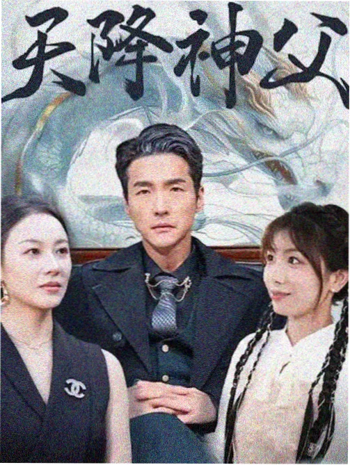 玄幻争霸漫画《万古神帝》封面